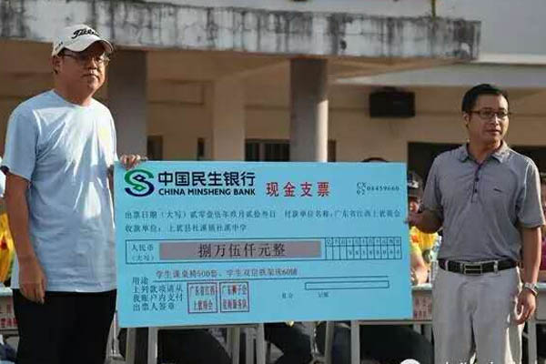 愛的路上，有你，有我，有博皓！——助學(xué)上猶行-20