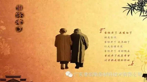 【博皓感悟】當(dāng)你老了，頭發(fā)白了......