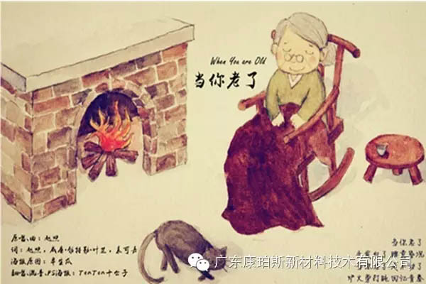 當(dāng)你老了，頭發(fā)白了......