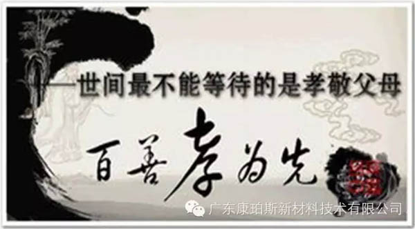 【博皓感悟】這些“孝經(jīng)”您知道嗎？