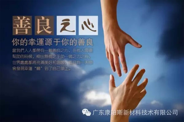 【博皓感悟】堅(jiān)持善良，你的福報(bào)正在路上……