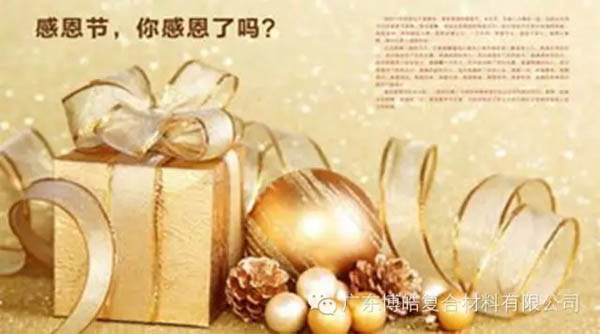 【博皓感恩】因為有你，心存感恩！