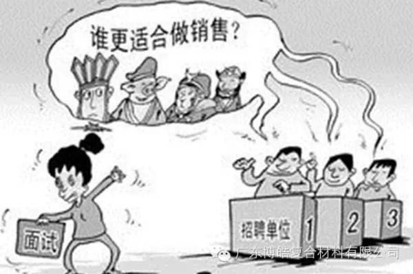 【博皓課堂】做銷售，需要和這樣的人在一起-1