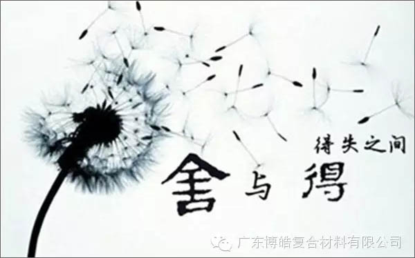 【博皓課堂】換個(gè)心態(tài)去做銷售，你會越做越順利！-3