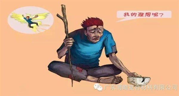 【博皓感悟】如果你有，說明你正在墮落