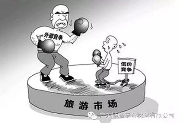 低價(jià)競(jìng)爭(zhēng)，餓死同行，累死自己，坑死企業(yè)！