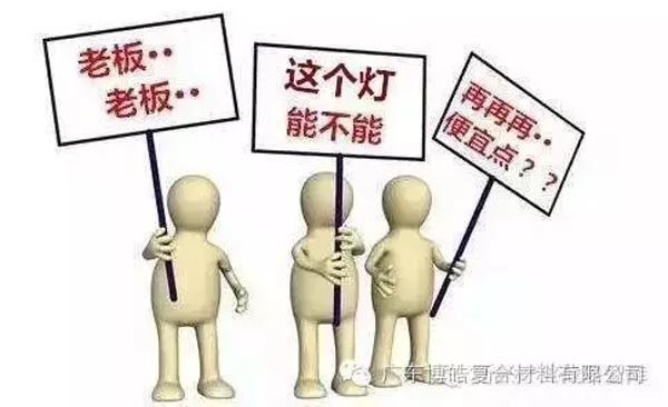 低價(jià)競(jìng)爭(zhēng)，餓死同行，累死自己，坑死企業(yè)！