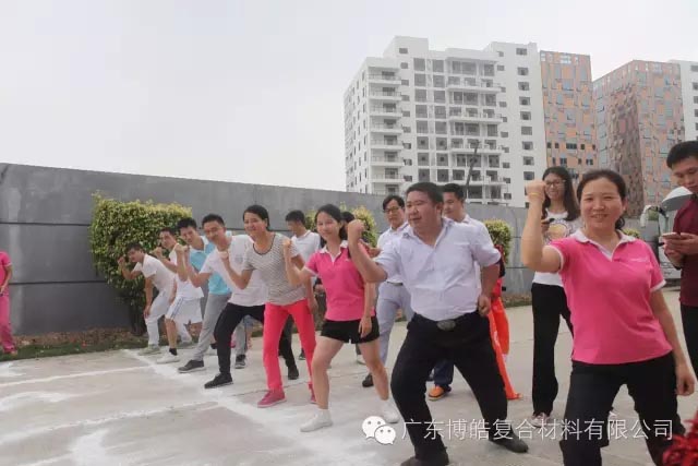 堅韌不拔展雄風，團結協(xié)作顯氣魄--熱烈慶祝博皓首屆運動會隆重召開