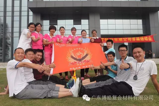 堅韌不拔展雄風，團結協(xié)作顯氣魄--熱烈慶祝博皓首屆運動會隆重召開