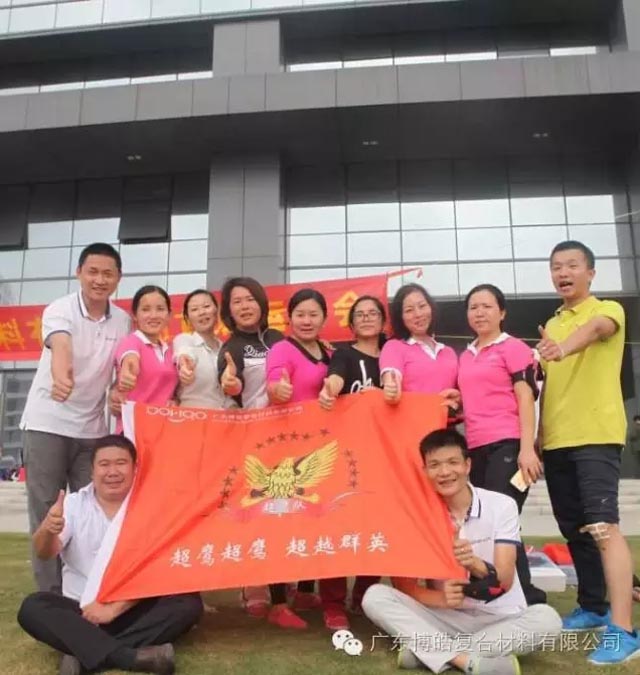 堅韌不拔展雄風，團結協(xié)作顯氣魄--熱烈慶祝博皓首屆運動會隆重召開